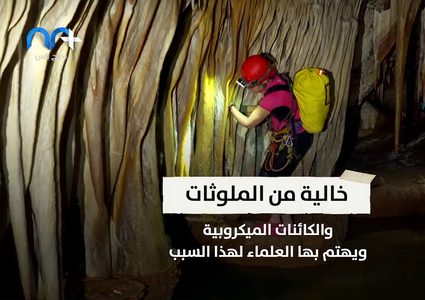 مسبح طبيعي داخل كهف لم ير النور مطلقا