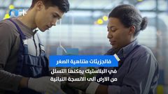 البلاستيك يخفض حجم المحاصيل الزراعية .. كيف ذلك؟