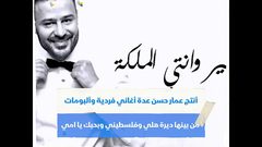 قصة نجاح من جامعة النجاح .. الفنان عمار حسن