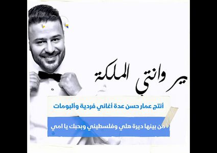 قصة نجاح من جامعة النجاح .. الفنان عمار حسن
