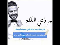 قصة نجاح من جامعة النجاح .. الفنان عمار حسن