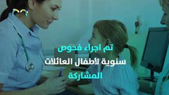 المنزل النظيف يزيد فرص إصابة الأطفال بالربو