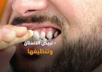 فوائد السواك للأسنان تعرف عليها !