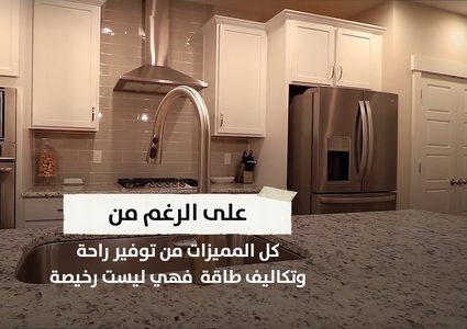 الأجهزة الذكية في المنزل تصبح غبية بعد عامين من شرائها, كيف ذلك؟