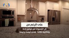 الأجهزة الذكية في المنزل تصبح غبية بعد عامين من شرائها, كيف ذلك؟