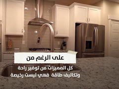 الأجهزة الذكية في المنزل تصبح غبية بعد عامين من شرائها, كيف ذلك؟