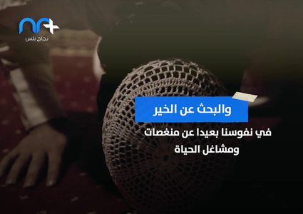 كيف تستغل رمضان لصناعة ذاتك في فترة الحجر الصحي؟