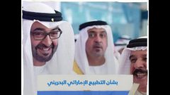 الجزائر لن تطبع مع دولة الاحتلال