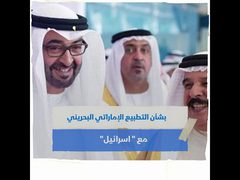 الجزائر لن تطبع مع دولة الاحتلال