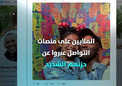 رحيل الأسطورة كوبي براينت وابنته يشعل العالم حزنًا