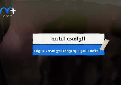 ارتفاع احتمالية إلغاء موسم الحج للعام الحالي بسبب كورونا