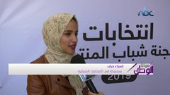 محاكاة للانتخابات الفلسطينية العامة في قطاع غزة