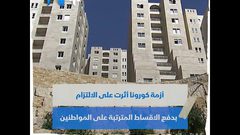 القطاع العمراني في فلسطين على عربة بلا عجلات