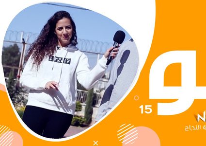 برنامج لو : لو معك مصاري بتدرس فيهم ولا بتتزوج