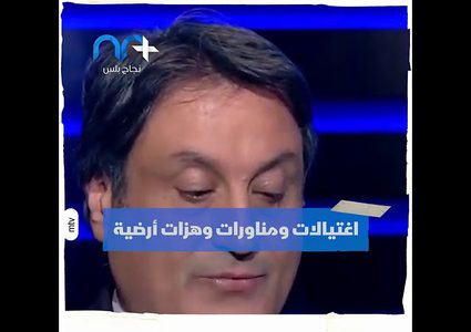 أحداث لبنان الصادمة .. هل صدق المنجم؟