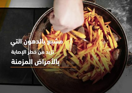 أطعمة تساهم بالشيخوخة المبكرة