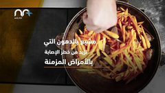 أطعمة تساهم بالشيخوخة المبكرة