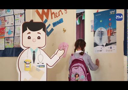 جامعة النجاح الوطنية ومركز الاعلام يطلقان حملة عودة آمنة للمدارس