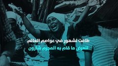 وفاة الفنانة نادية لطفي التي طافت العالم نصرة للقضية الفلسطينية