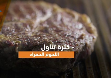 خطير .. أطعمة تضر صحة الكبد تعرف عليها!