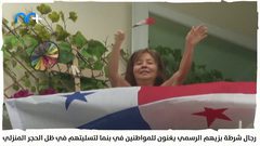 رجال شرطة يغنون للمواطنين في بنما خلال تواجدهم بالحجر المنزلي