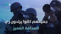 عطية درويش صحفي أطفأ الاحتلال عينه ليحاول إطفاء كاميراته