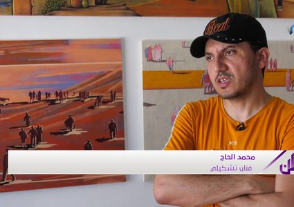 انتقال مشروع فني يجسد مأساة اللجوء ،، #غزة