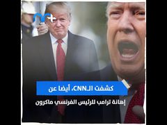 مكالمات غريبة لترامب مع زعماء العالم !
