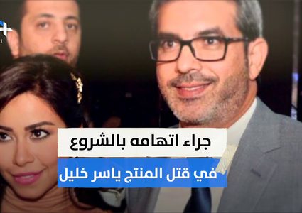 الفنان حسام حبيب زوج الفنانة شيرين عبد الوهاب في قفص العدالة