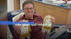 بلازما النقاهه خيار واعد لعلاج مرضى فيروس كورونا