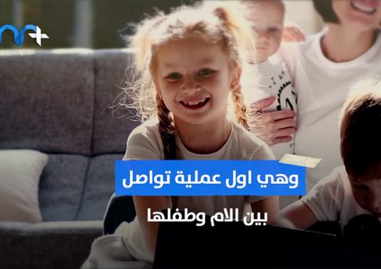 لغة الجسد عند الأطفال أفضل من كبار السن .. كيف ذلك؟