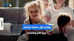 لغة الجسد عند الأطفال أفضل من كبار السن .. كيف ذلك؟