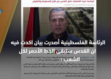 ما هي قصة تغريدة موسى أبو مرزوق التي استفزت الرئاسة والفصائل؟