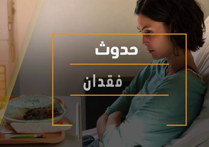 أسباب وعلاج جرثومة المعدة تعرف عليها