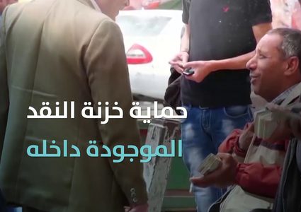 عمليات سطو مسلح جديدة على البنوك.. ما هي القصة؟