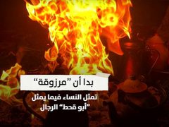 "مرزوقة وأبو القحط" مسابقة سعودية دفعت مشاهير العالم للتفاعل معها