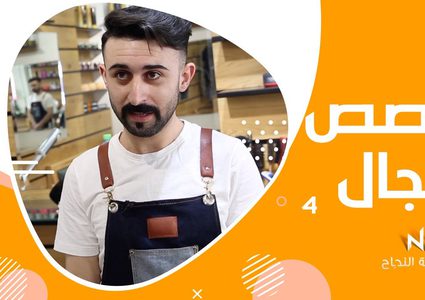 الحلقة الرابعة:من برنامج تخصص مجال #فؤاد ابو الحيات