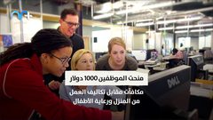 فيسبوك وجوجل تمددان العمل من المنزل حتى نهاية العام