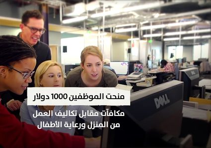 فيسبوك وجوجل تمددان العمل من المنزل حتى نهاية العام