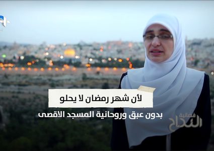 برنامج "معلومات مقدسية" على فضائية النجاح