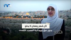 برنامج "معلومات مقدسية" على فضائية النجاح