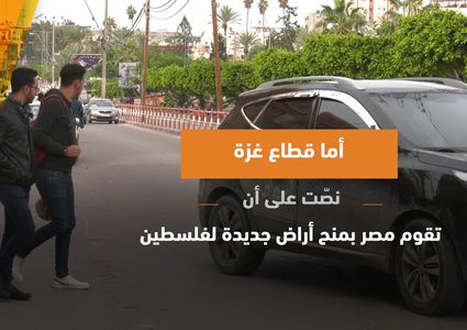 خطير .. قناة الميادين تكشف فحوى صفقة القرن تعرّف عليها