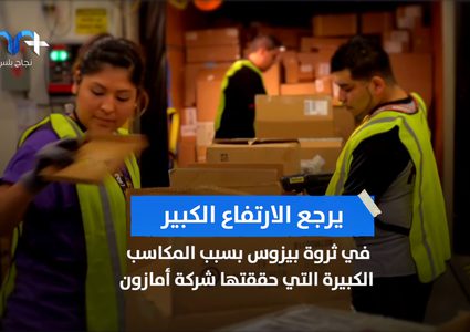 مؤسس أمازون تضاعفت ثروته بسبب أزمة كورونا