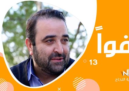 الحلقة الثانية عشر:برنامج عفوا # مدير موقع طقس فلسطين أيمن المصري