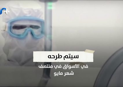 عقار جديد يمنح جرعة أمل لمرضى كورونا .. تعرف عليه