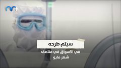 عقار جديد يمنح جرعة أمل لمرضى كورونا .. تعرف عليه