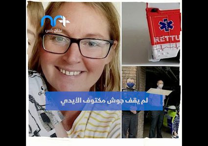 طفل بريطاني ينقذ أمه من موت محقق .. كيف ذلك؟