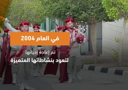 عشيرة جوالة ومنجدات جامعة النجاح مسيرة طويلة من الابداع