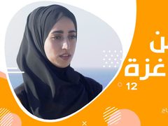 برنامج من بحر غزة : غدير أبو مشعل# الفن التشكيلي