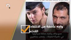 «المرأة الخارقة» .. فيلم يدفع الفنان عمرو واكد للتطبيع!